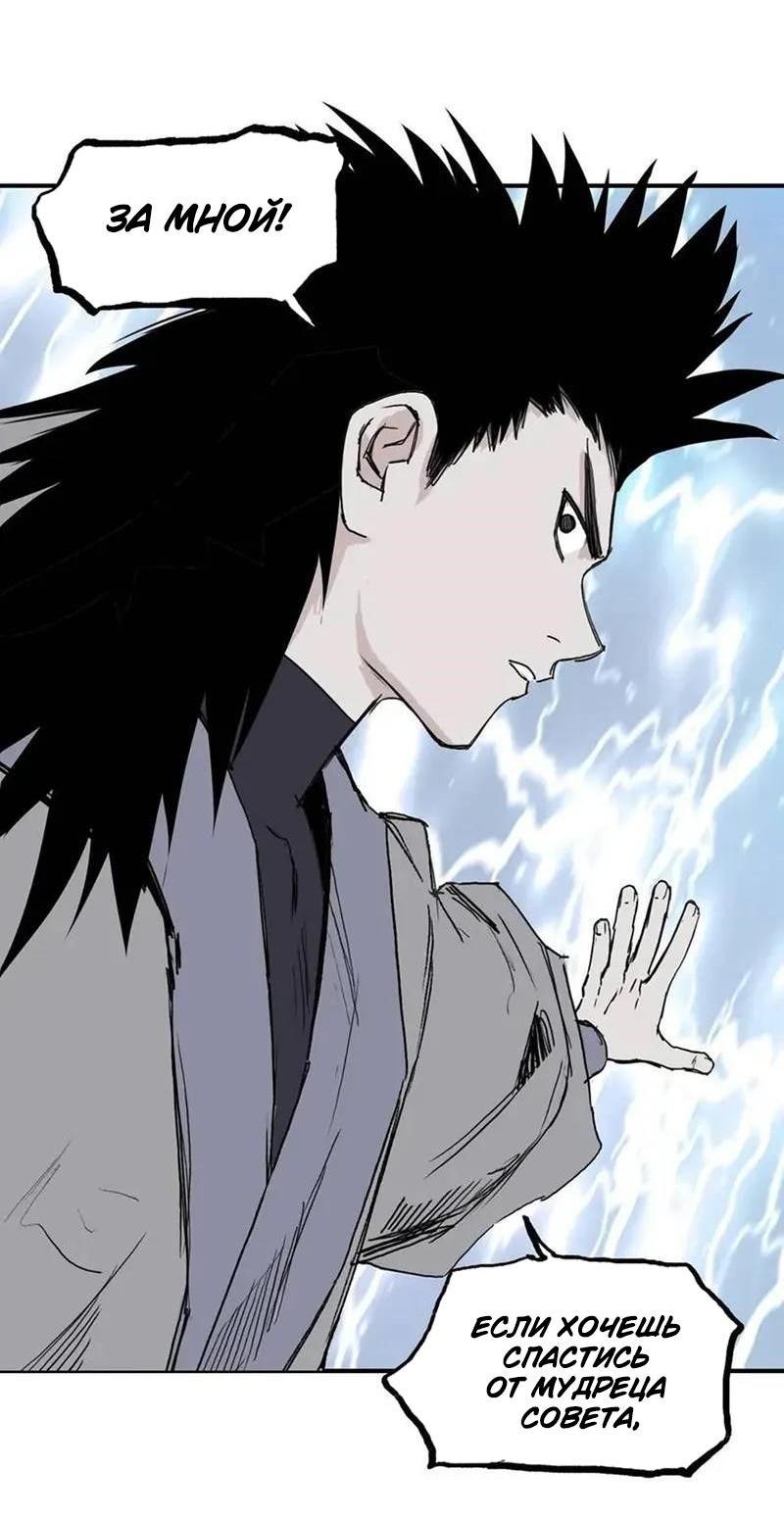 Манга Сверхкуб - Глава 307 Страница 42