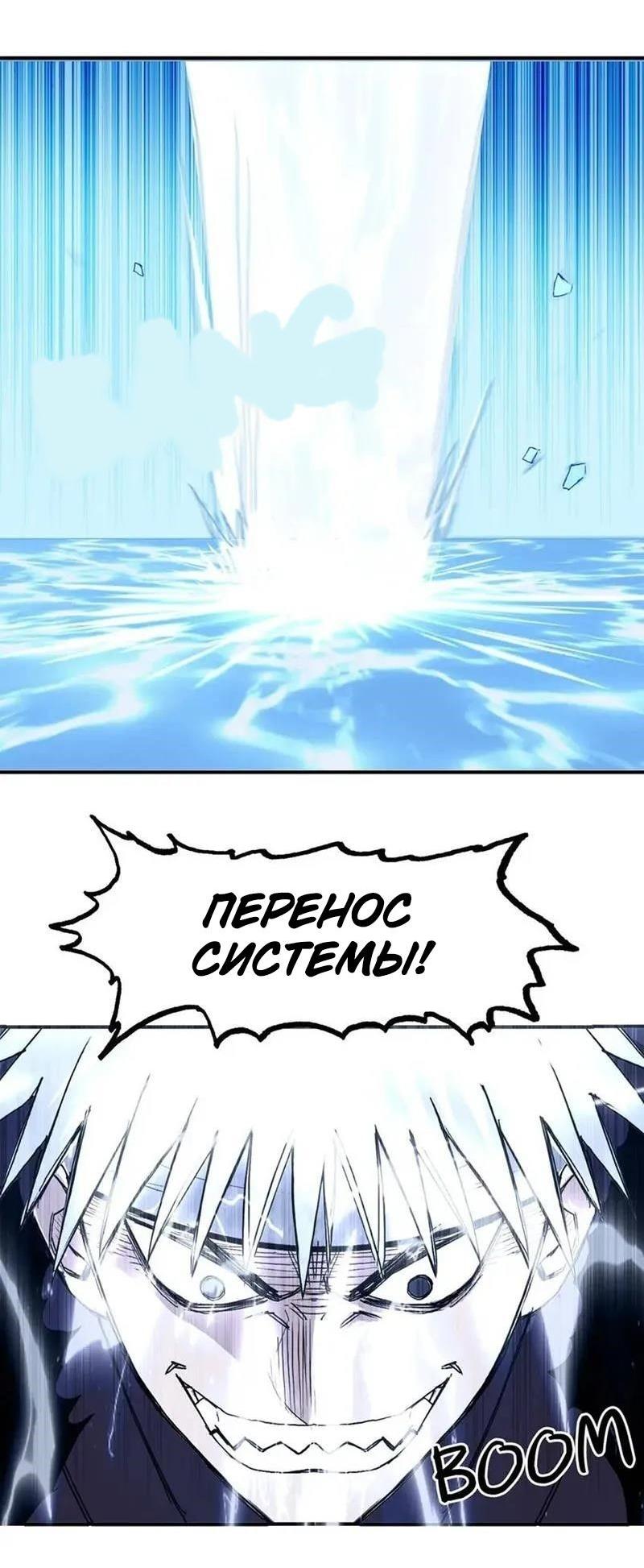 Манга Сверхкуб - Глава 307 Страница 51