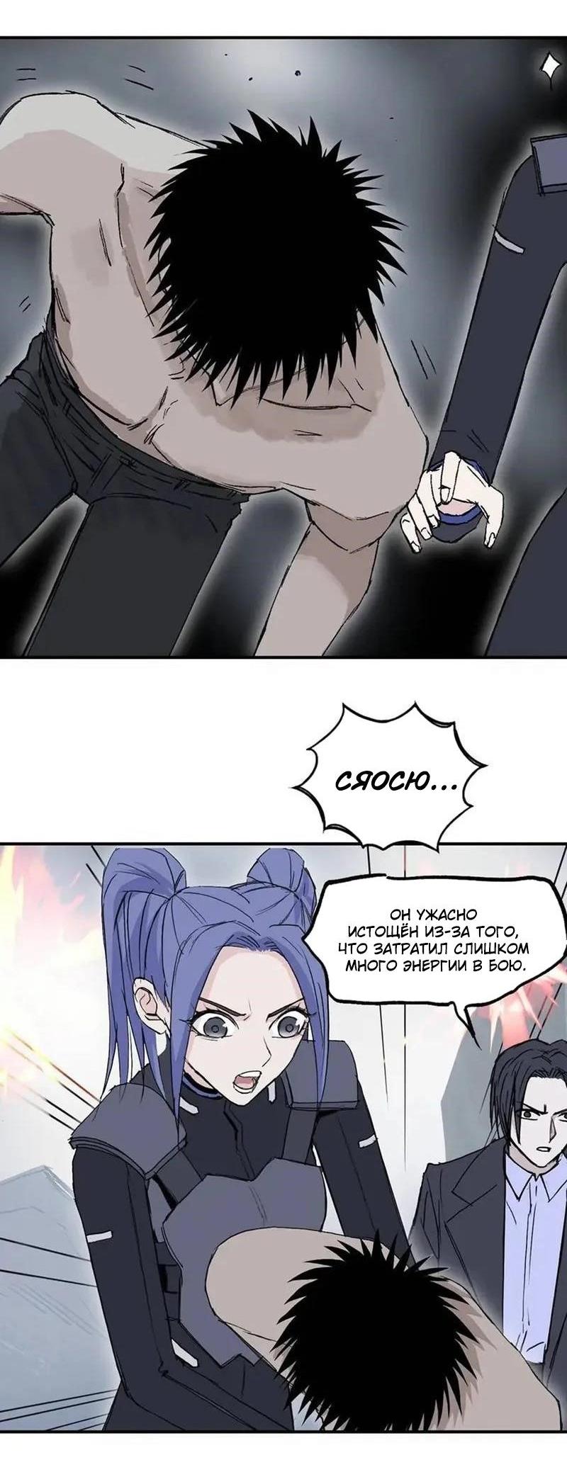 Манга Сверхкуб - Глава 307 Страница 2