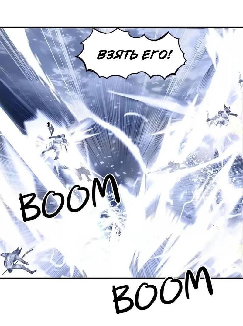 Манга Сверхкуб - Глава 307 Страница 44