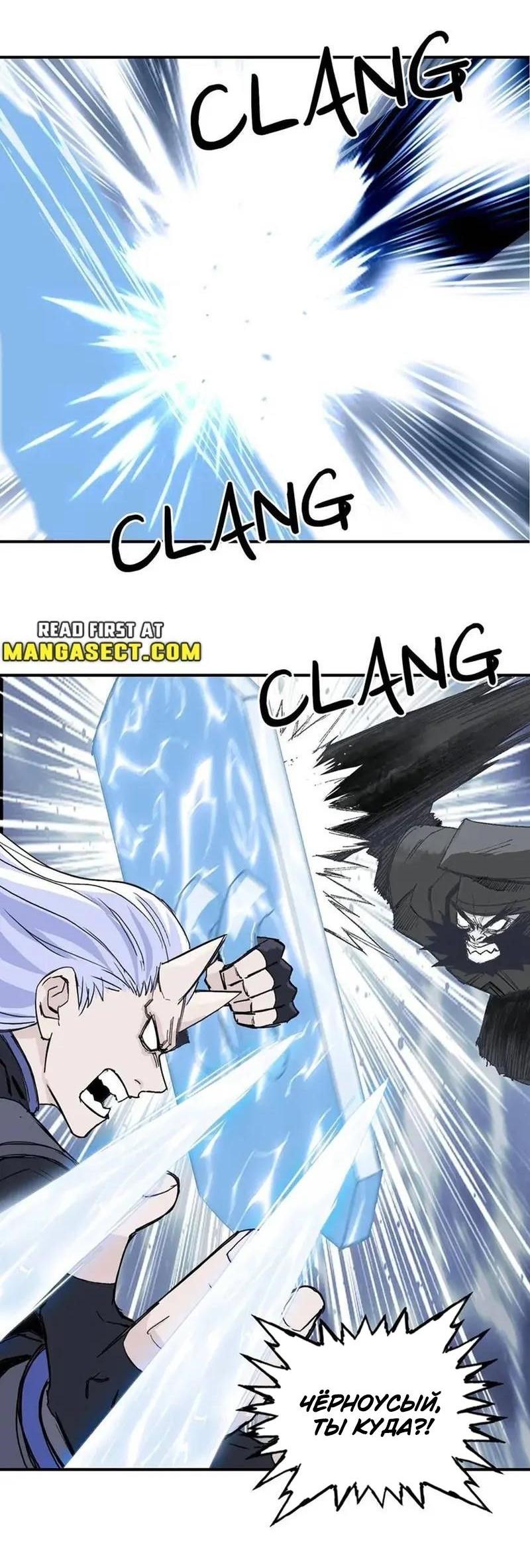 Манга Сверхкуб - Глава 307 Страница 14