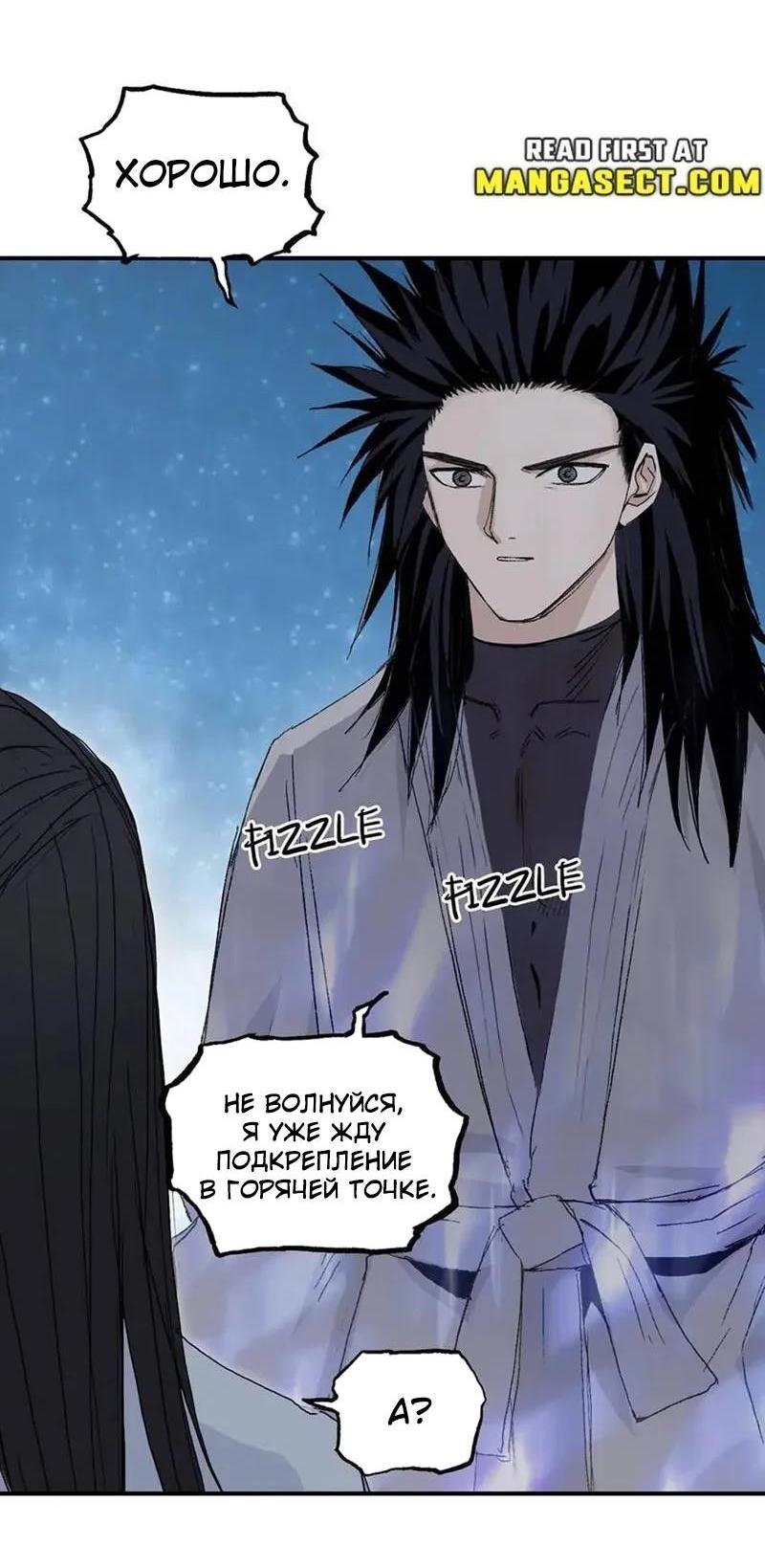 Манга Сверхкуб - Глава 307 Страница 37