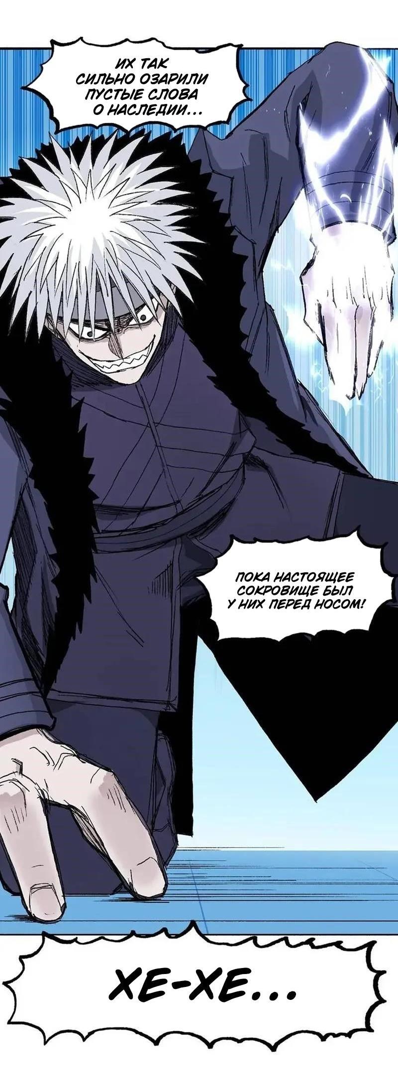 Манга Сверхкуб - Глава 307 Страница 50