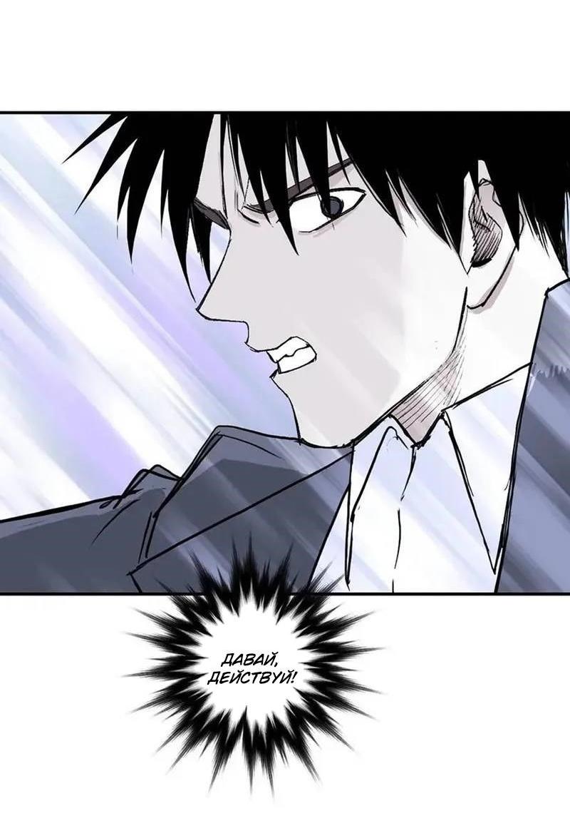 Манга Сверхкуб - Глава 307 Страница 8