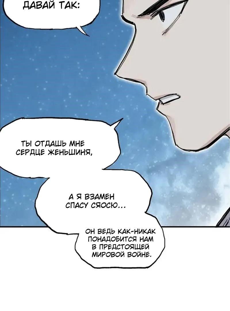 Манга Сверхкуб - Глава 307 Страница 25