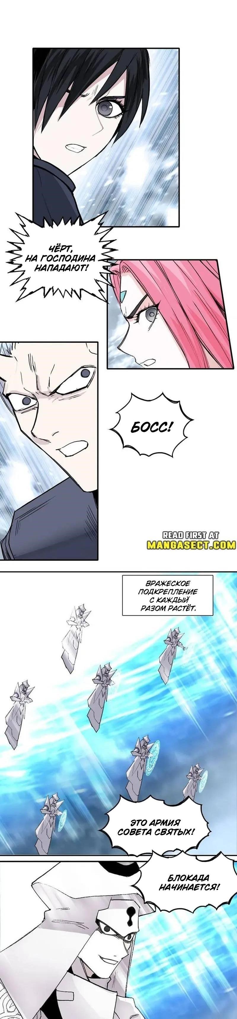 Манга Сверхкуб - Глава 307 Страница 5