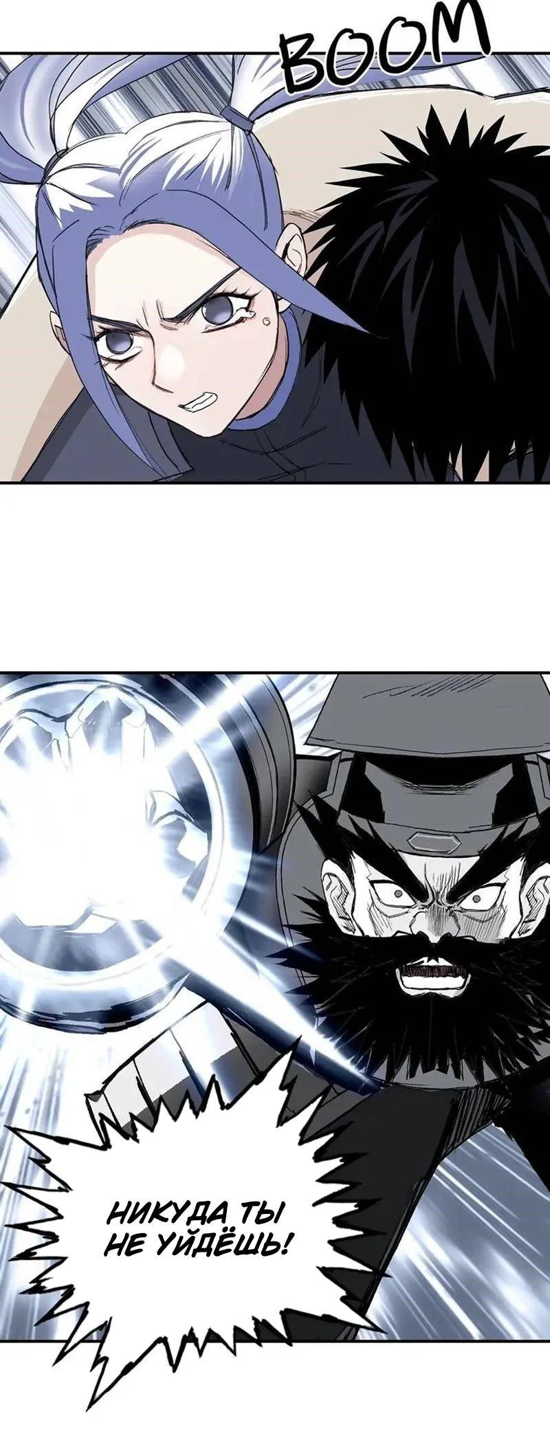 Манга Сверхкуб - Глава 307 Страница 13