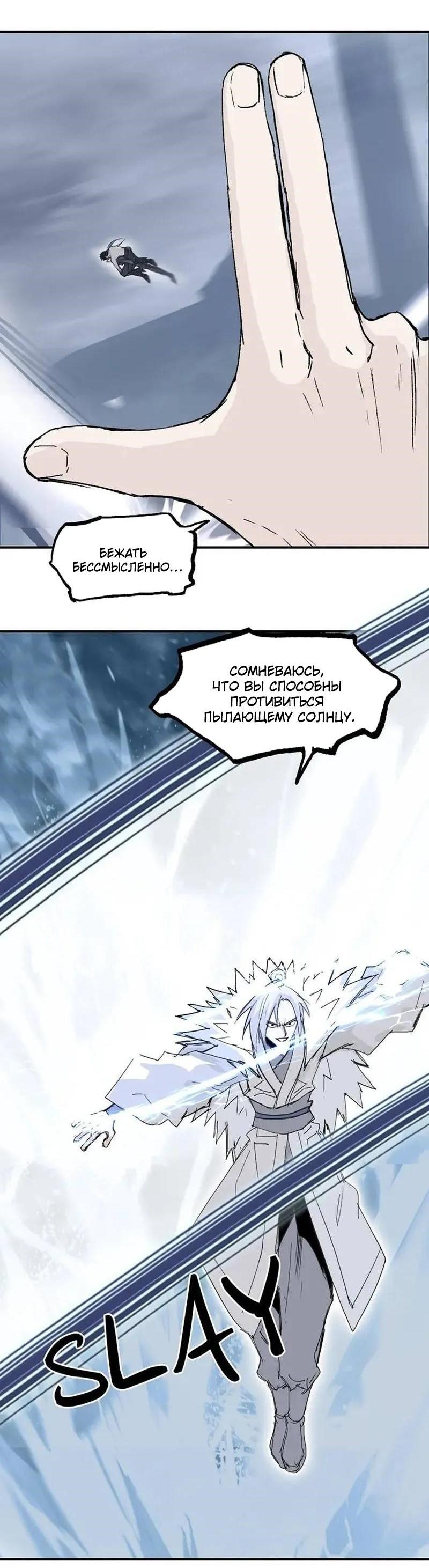 Манга Сверхкуб - Глава 307 Страница 15