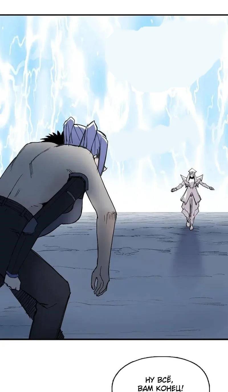 Манга Сверхкуб - Глава 307 Страница 39