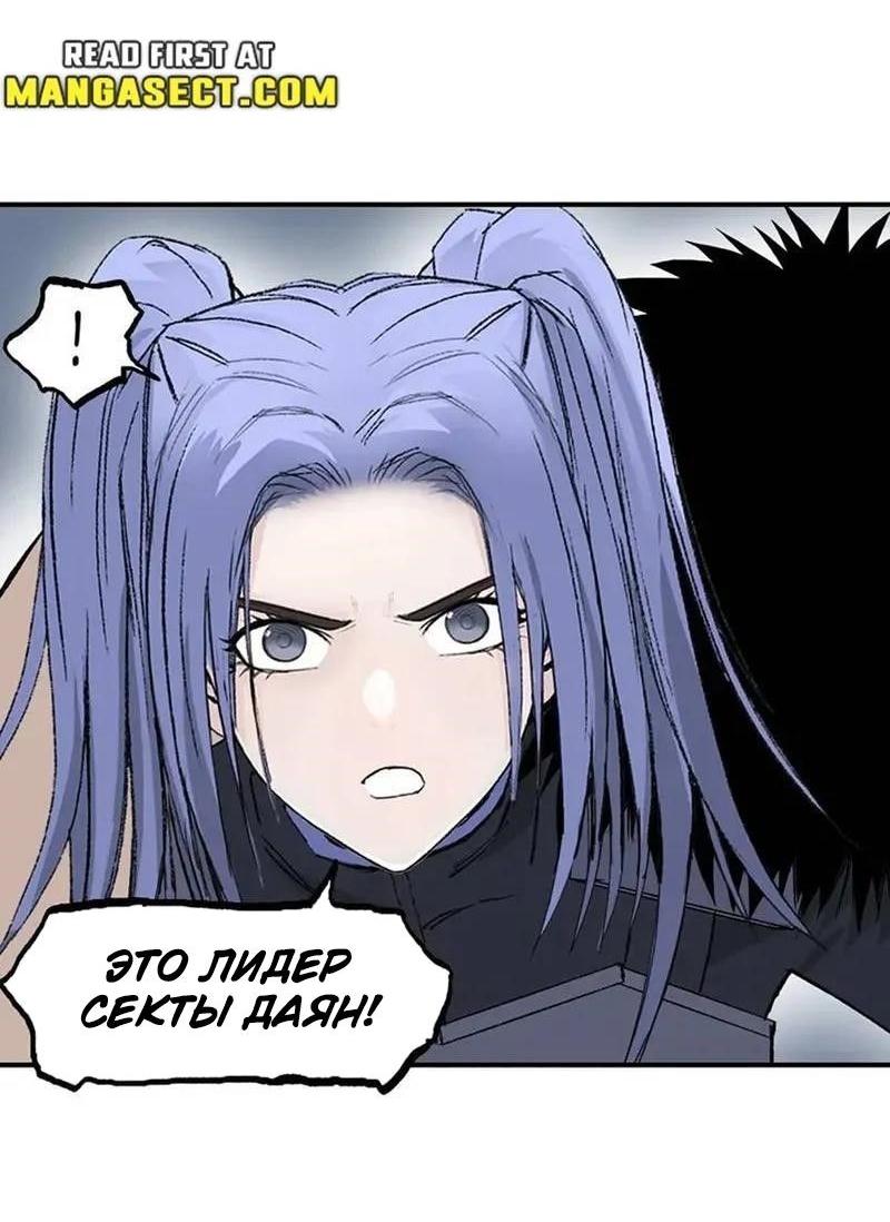 Манга Сверхкуб - Глава 307 Страница 41