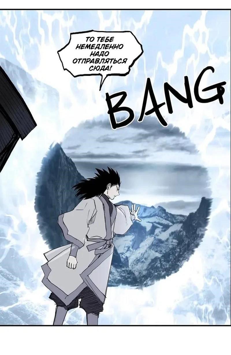 Манга Сверхкуб - Глава 307 Страница 43