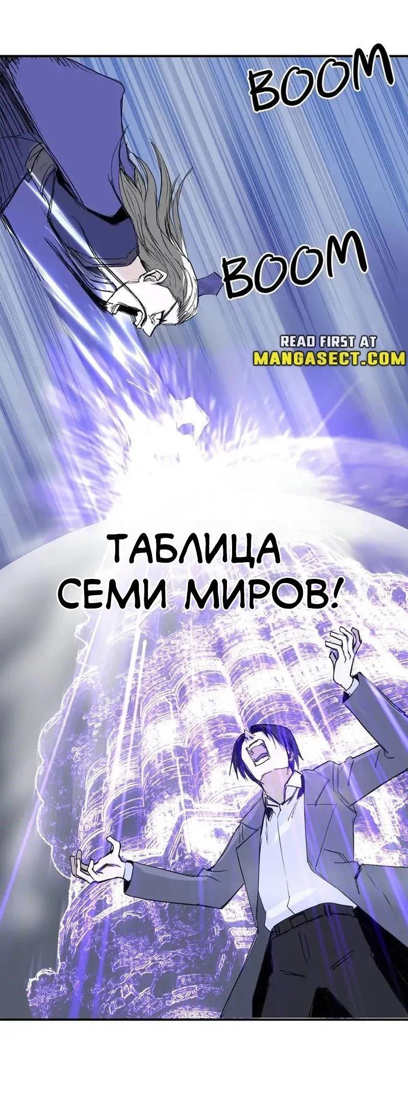 Манга Сверхкуб - Глава 307 Страница 7