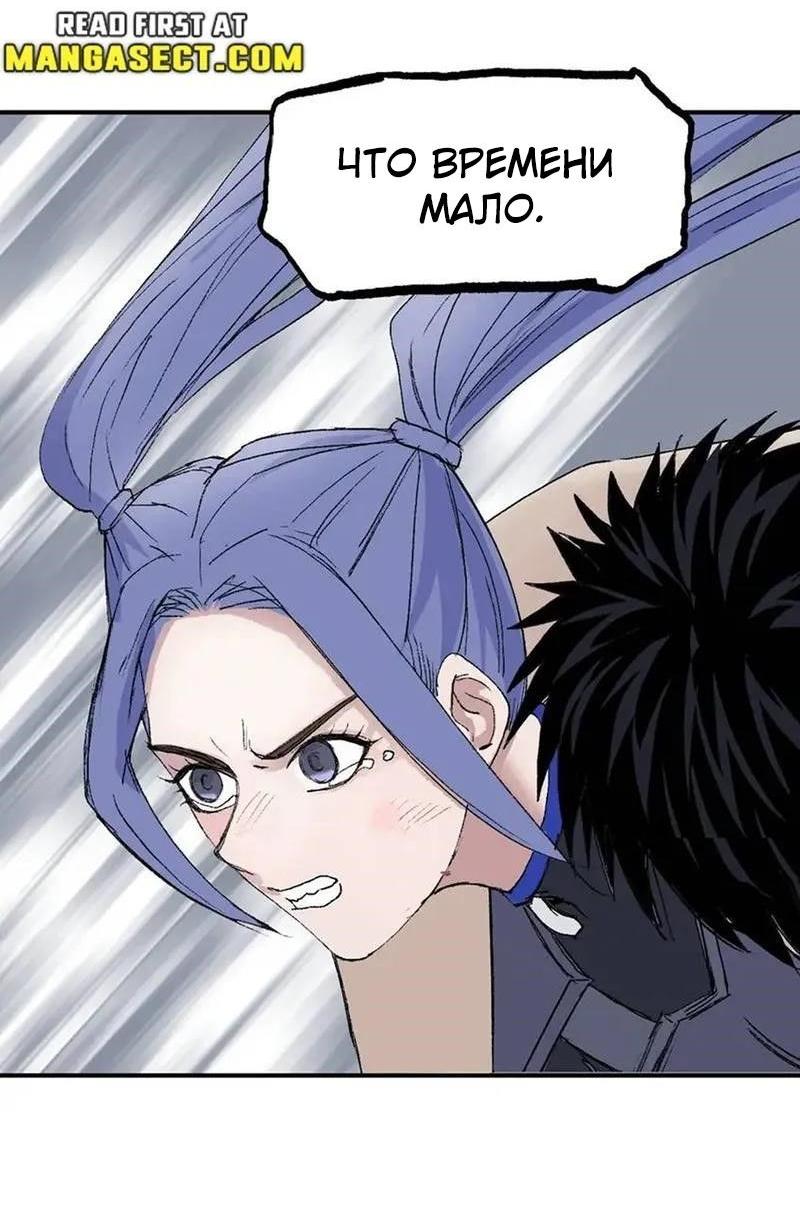 Манга Сверхкуб - Глава 307 Страница 27