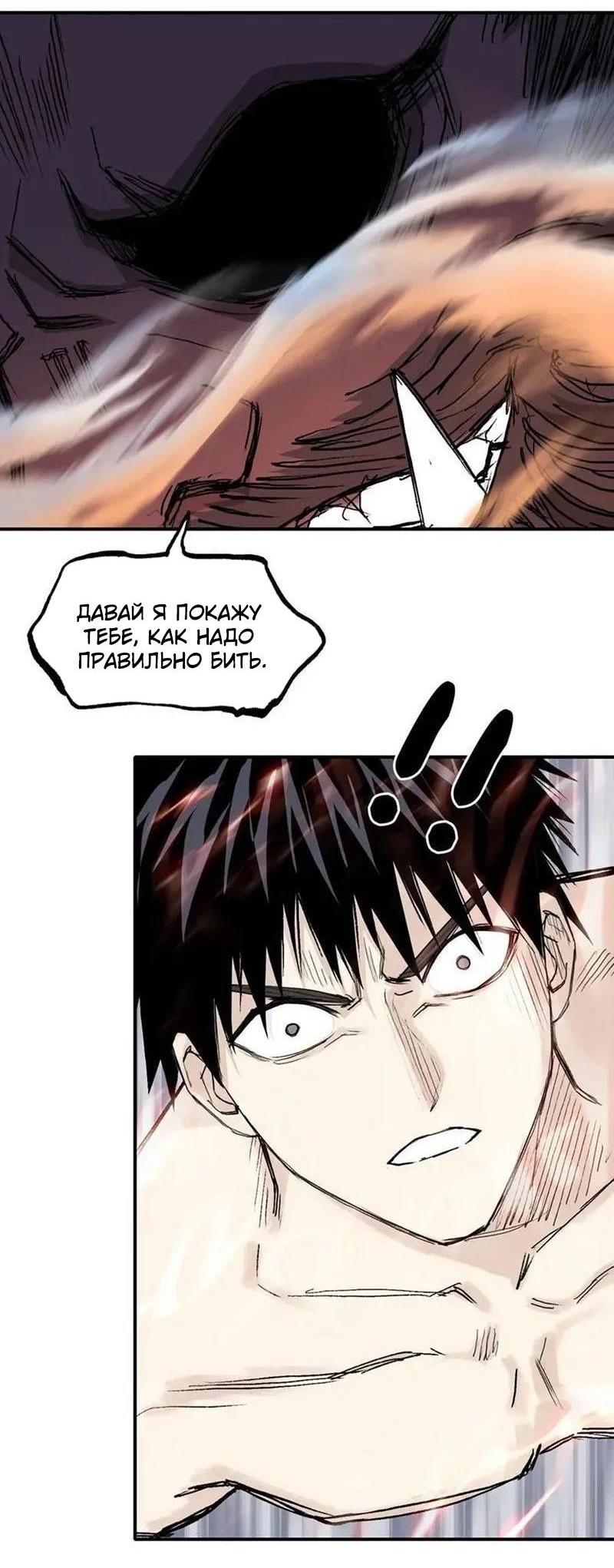 Манга Сверхкуб - Глава 306 Страница 6