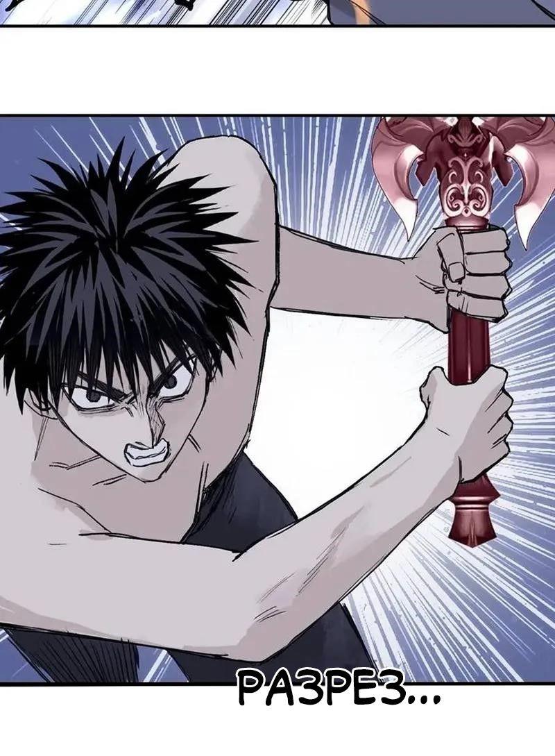 Манга Сверхкуб - Глава 306 Страница 14