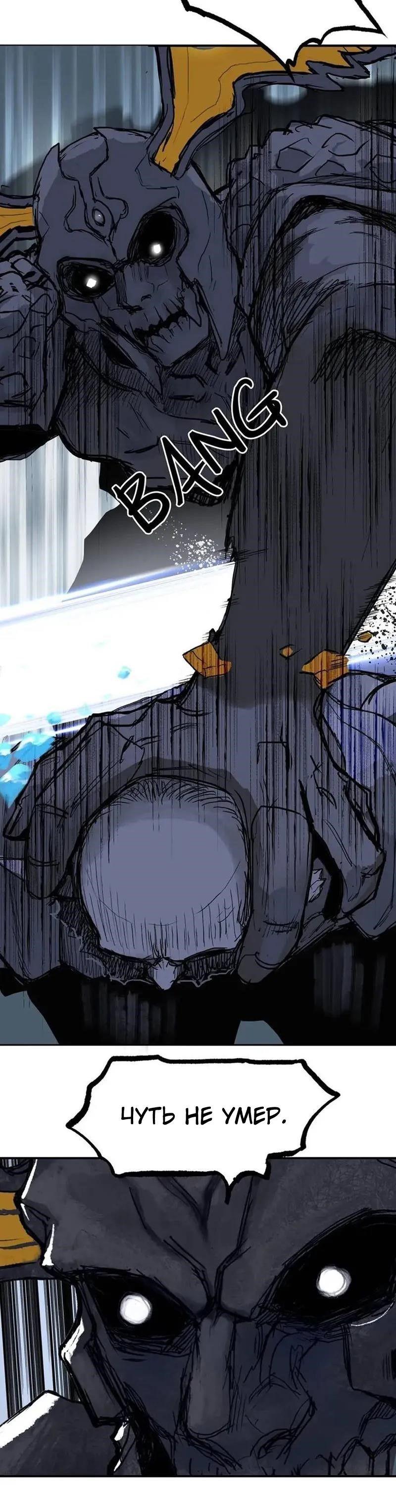 Манга Сверхкуб - Глава 306 Страница 33