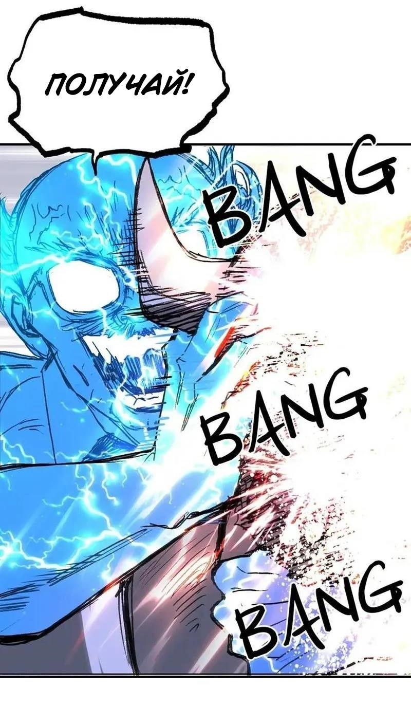 Манга Сверхкуб - Глава 306 Страница 28