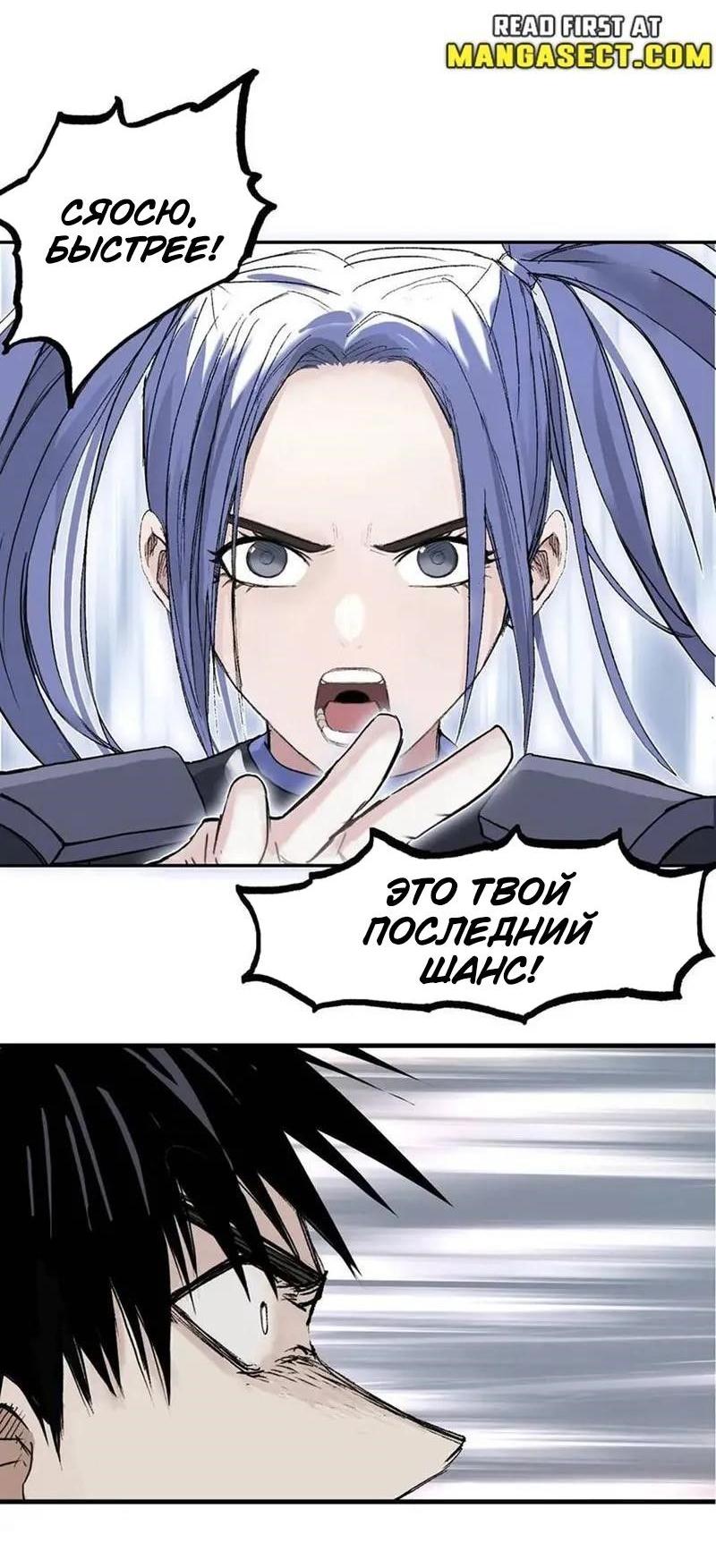 Манга Сверхкуб - Глава 306 Страница 48