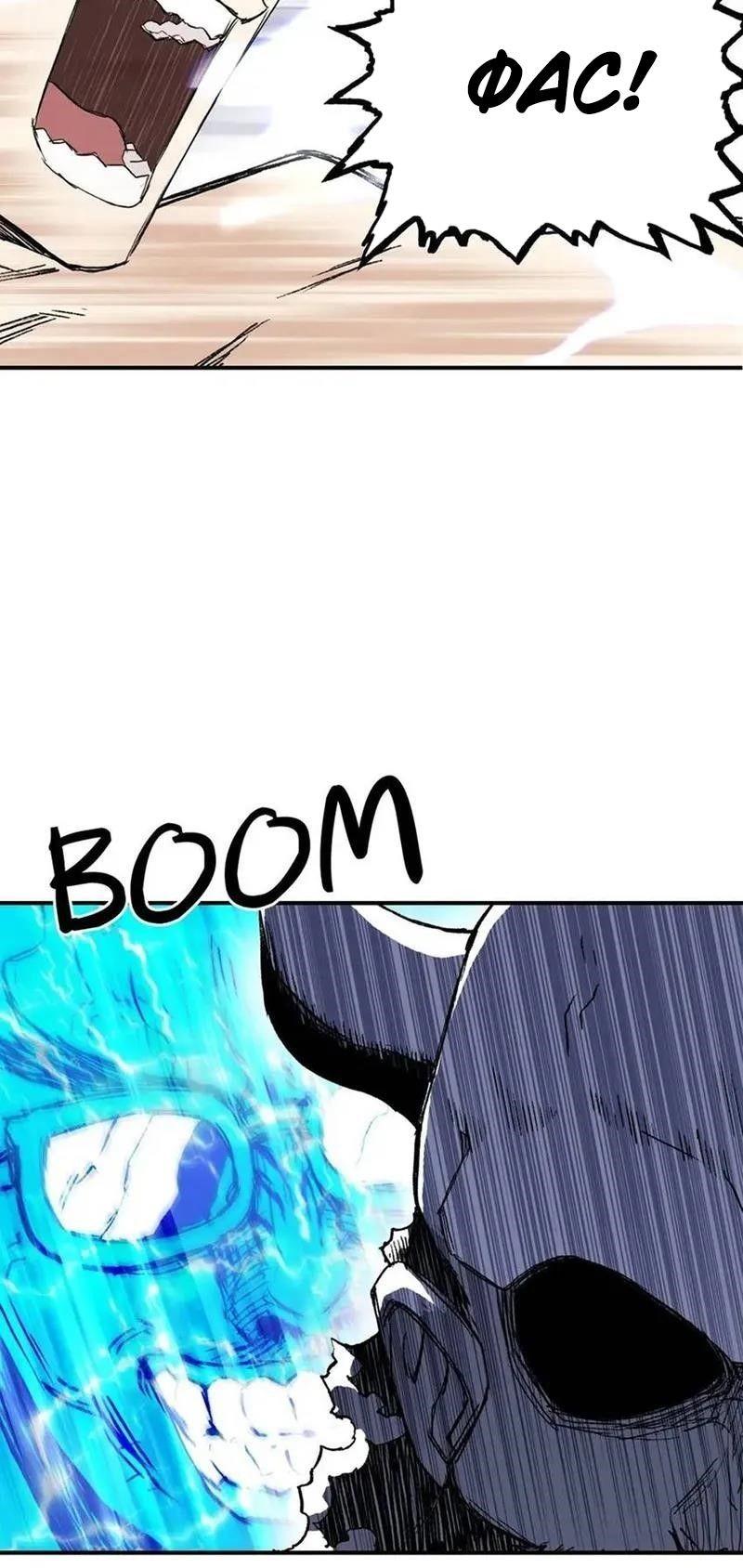 Манга Сверхкуб - Глава 306 Страница 27