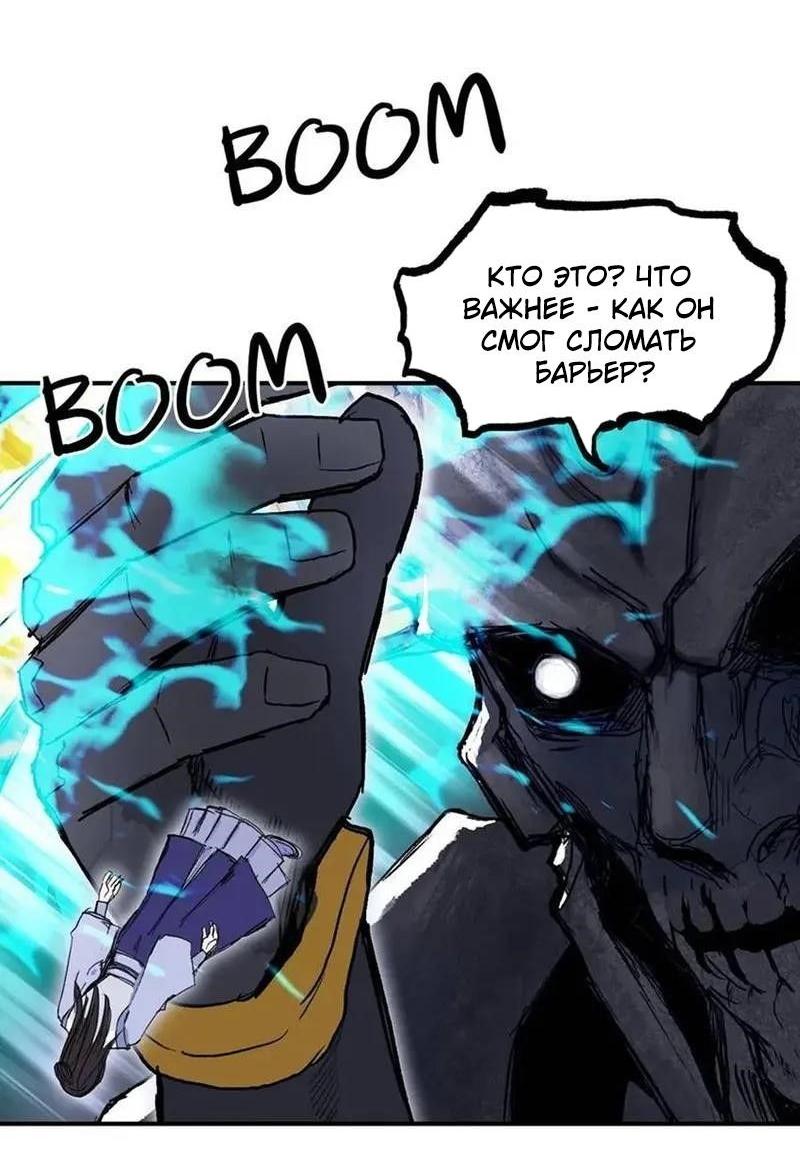 Манга Сверхкуб - Глава 306 Страница 47