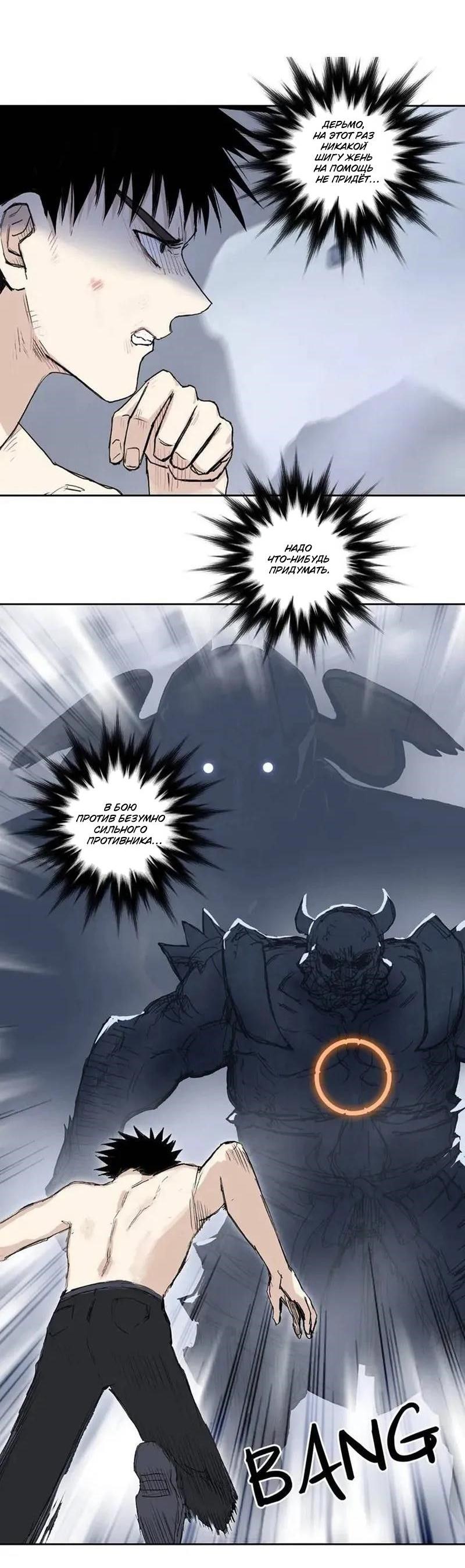 Манга Сверхкуб - Глава 306 Страница 11