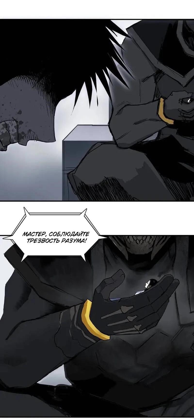 Манга Сверхкуб - Глава 306 Страница 41