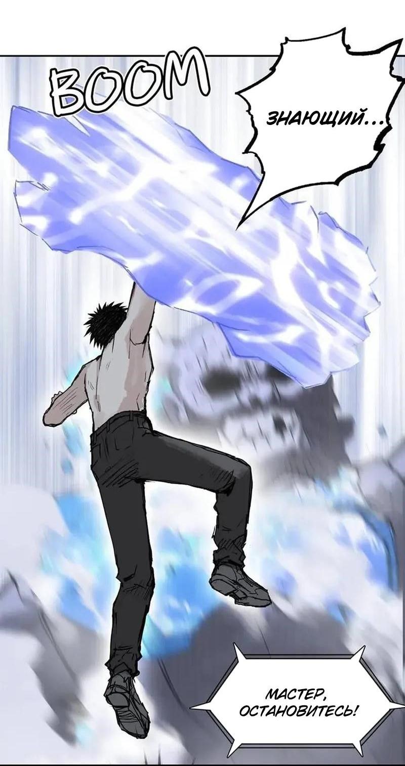 Манга Сверхкуб - Глава 306 Страница 31