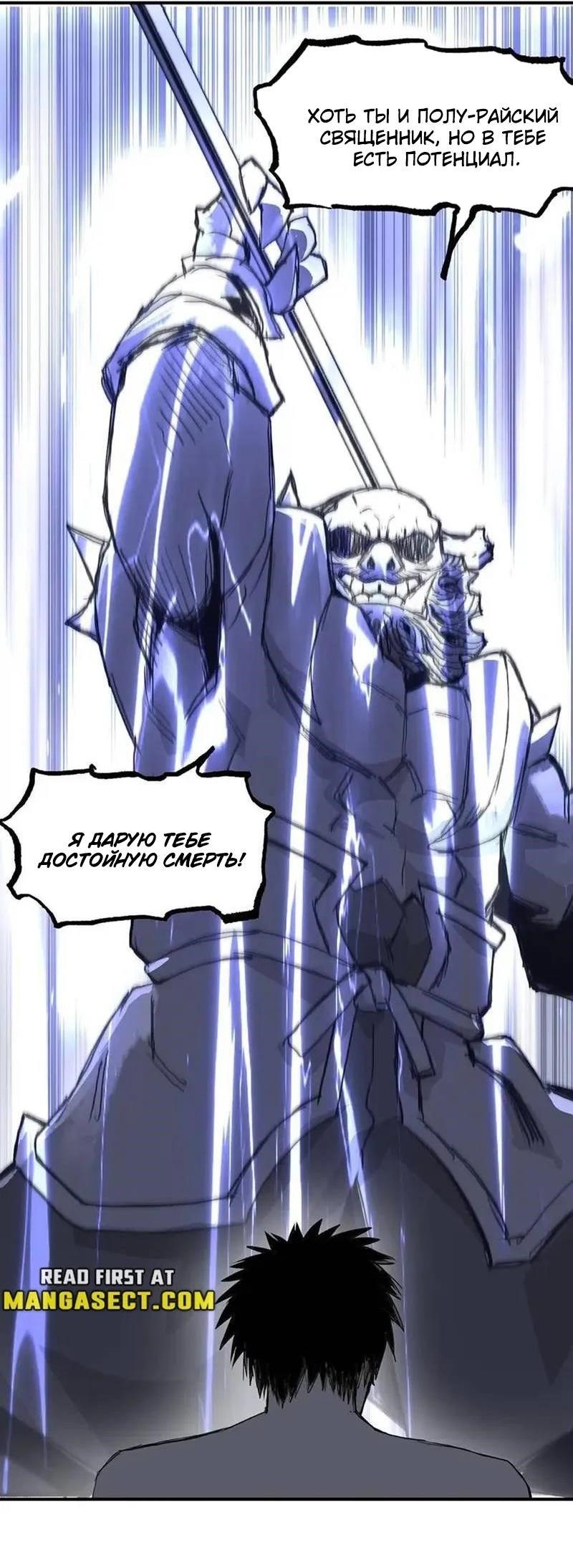 Манга Сверхкуб - Глава 306 Страница 43