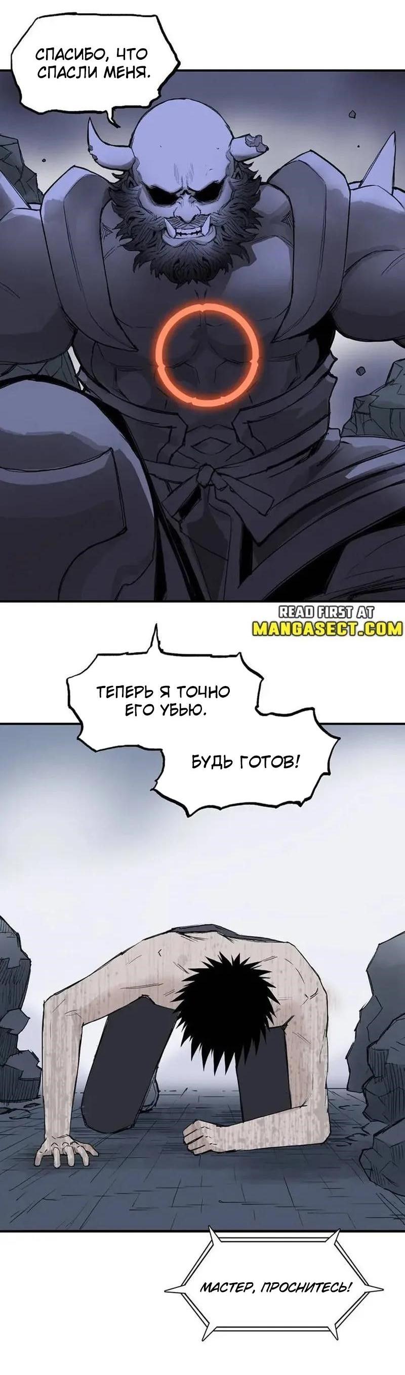 Манга Сверхкуб - Глава 306 Страница 40