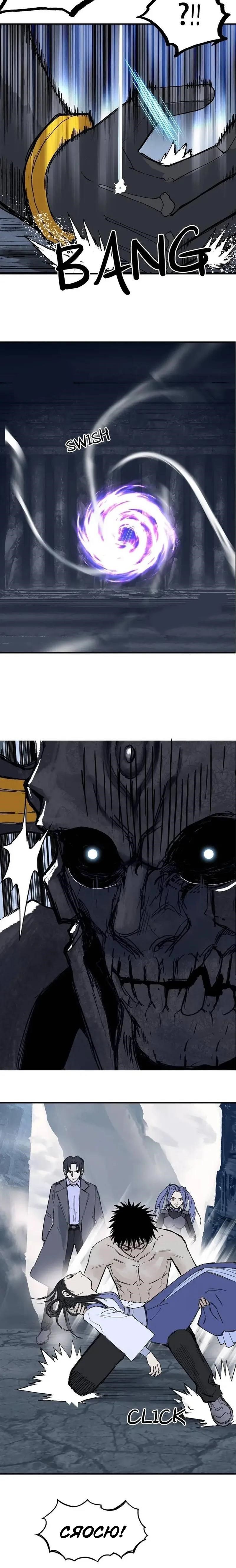 Манга Сверхкуб - Глава 306 Страница 52