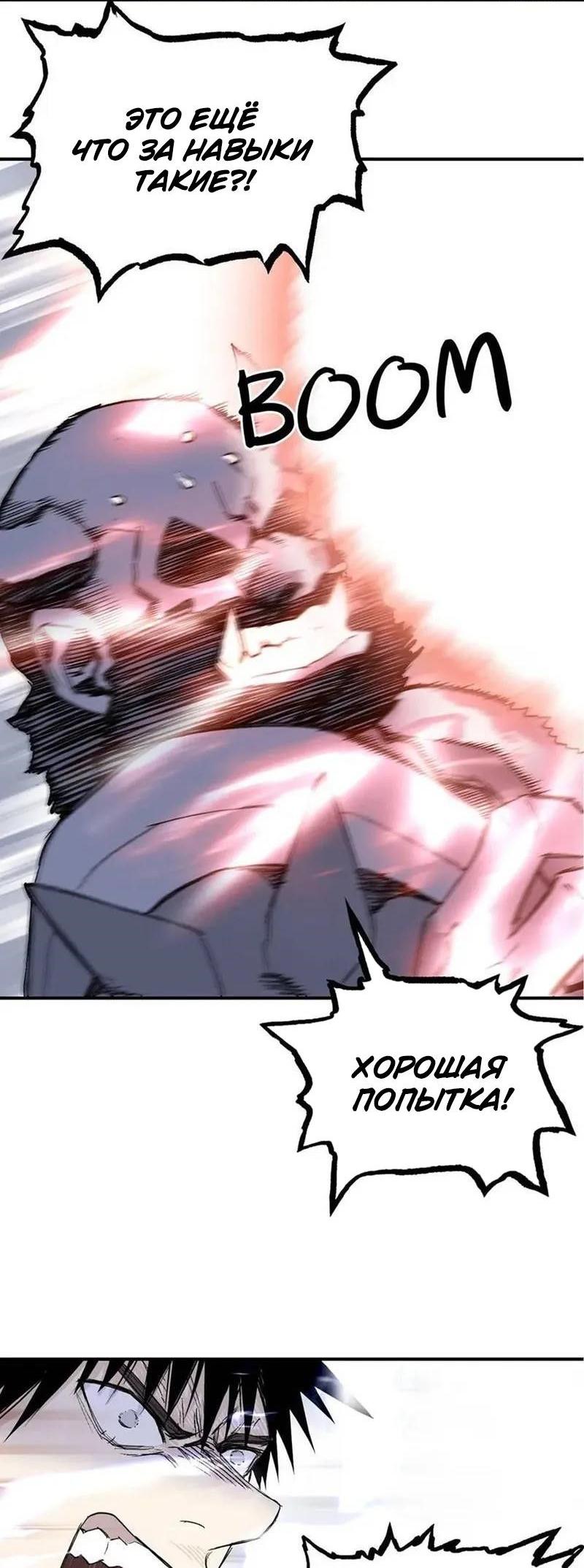 Манга Сверхкуб - Глава 306 Страница 26
