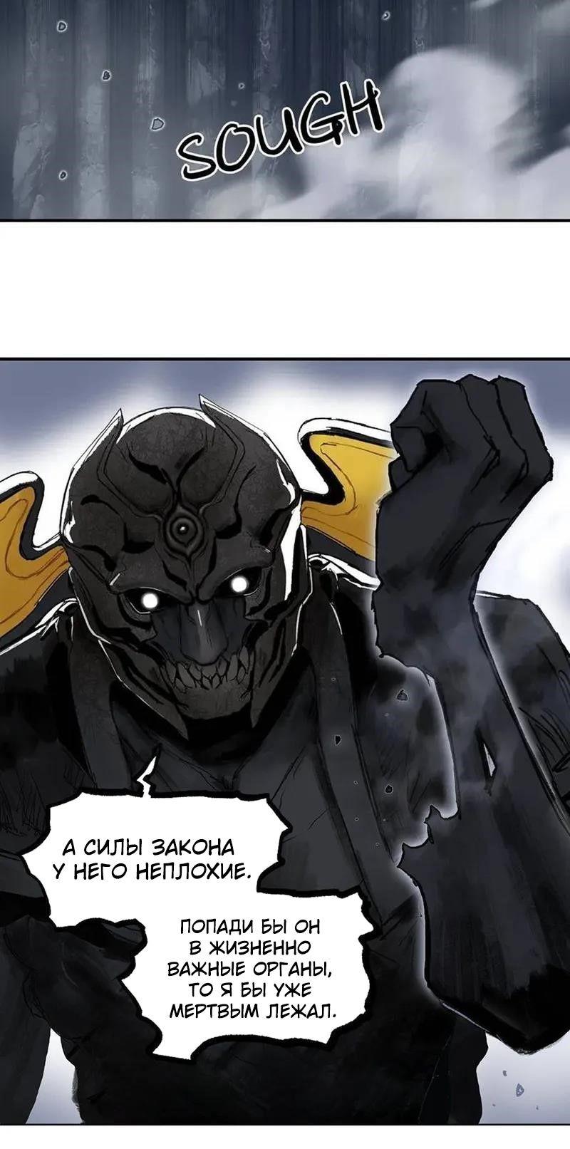 Манга Сверхкуб - Глава 306 Страница 39