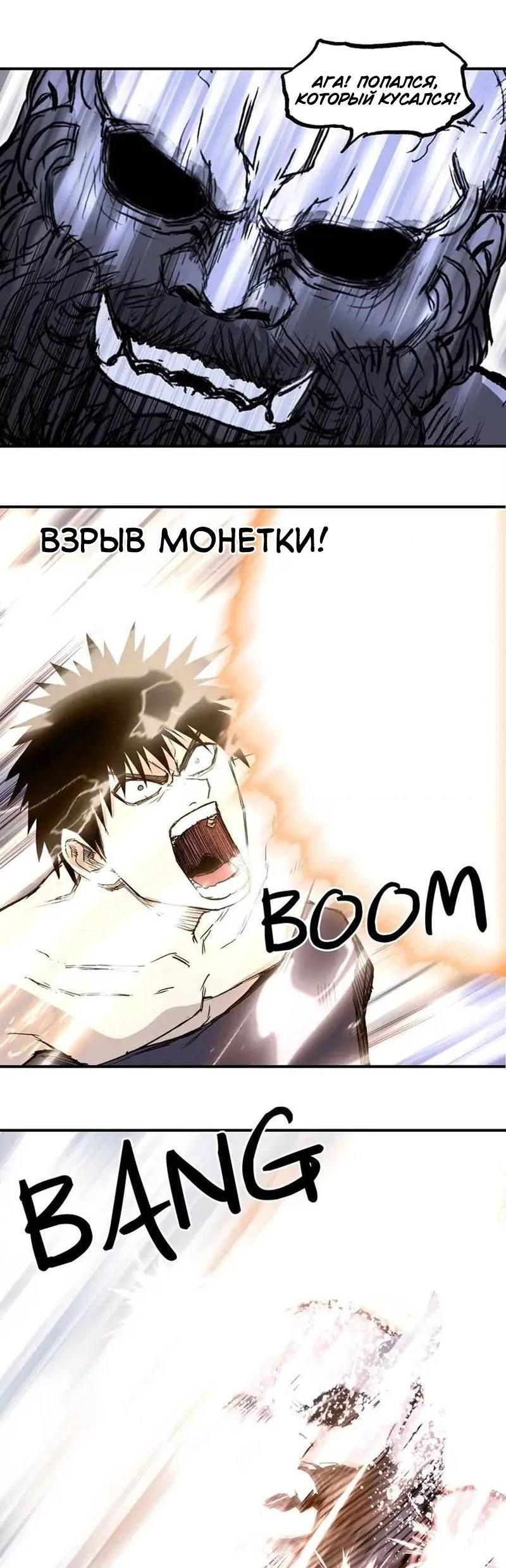 Манга Сверхкуб - Глава 306 Страница 20