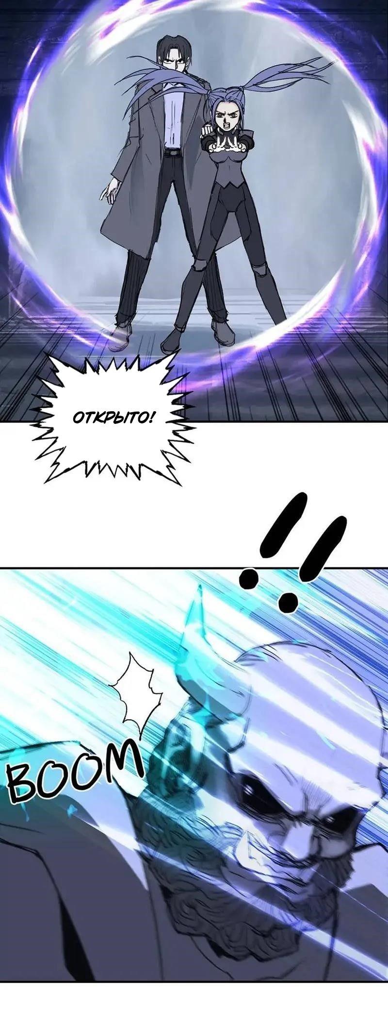 Манга Сверхкуб - Глава 306 Страница 46