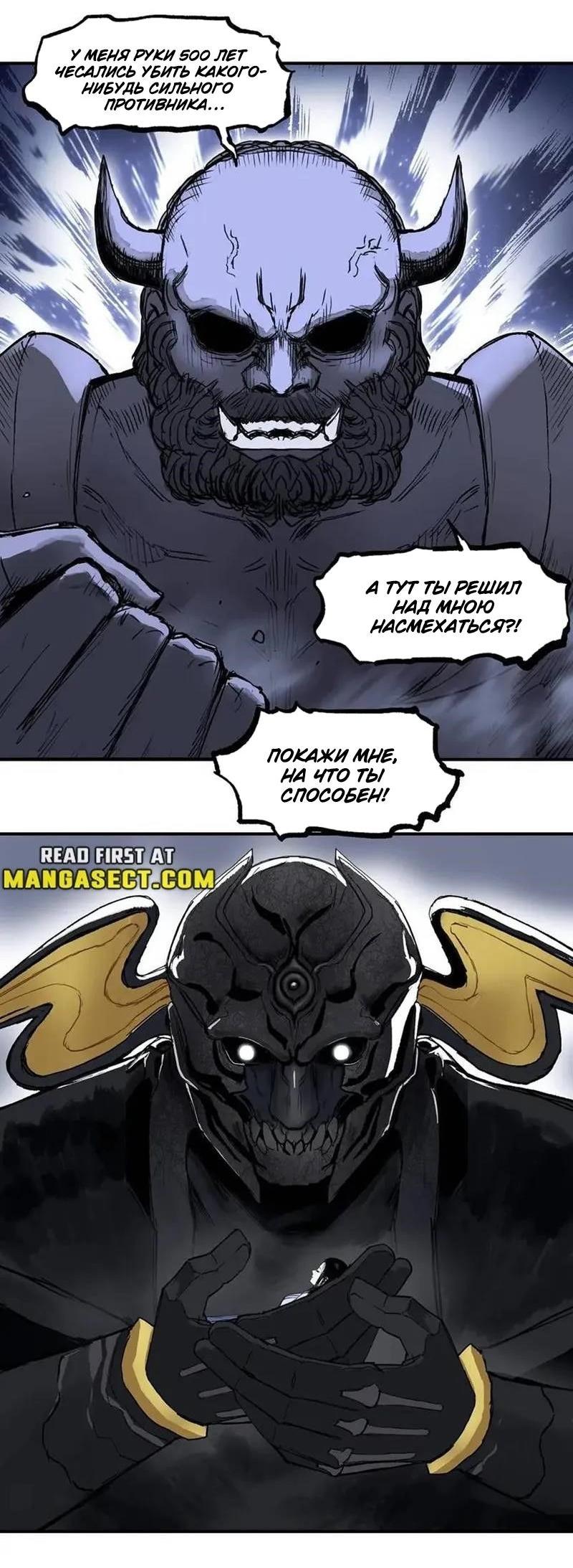 Манга Сверхкуб - Глава 306 Страница 9