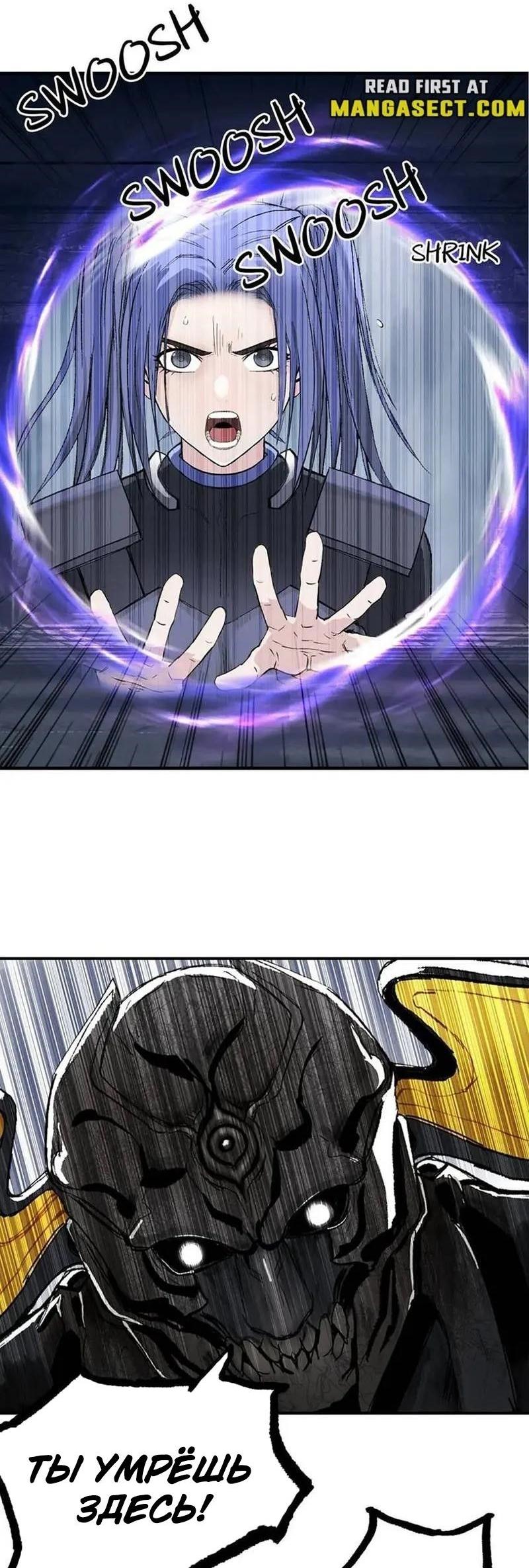 Манга Сверхкуб - Глава 306 Страница 51