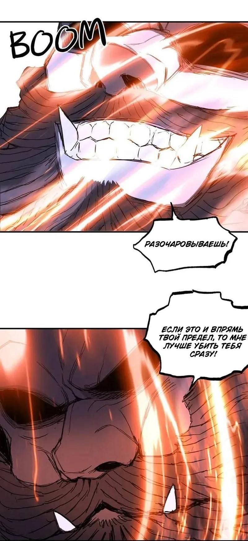 Манга Сверхкуб - Глава 306 Страница 22