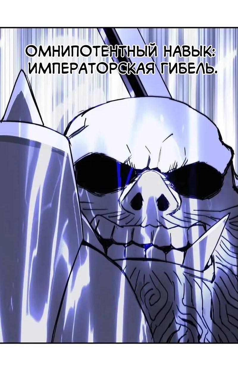 Манга Сверхкуб - Глава 306 Страница 44