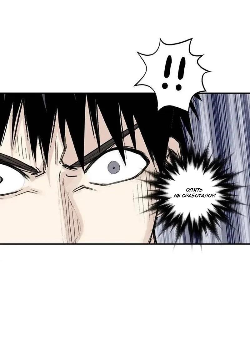 Манга Сверхкуб - Глава 306 Страница 18