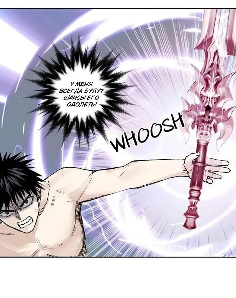 Манга Сверхкуб - Глава 306 Страница 12