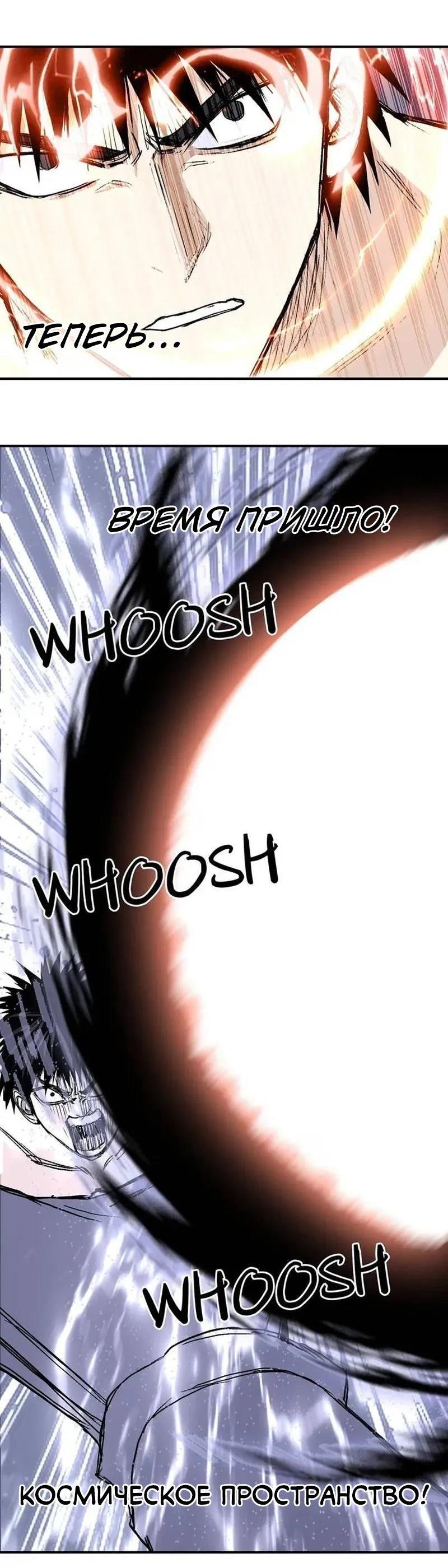 Манга Сверхкуб - Глава 306 Страница 24