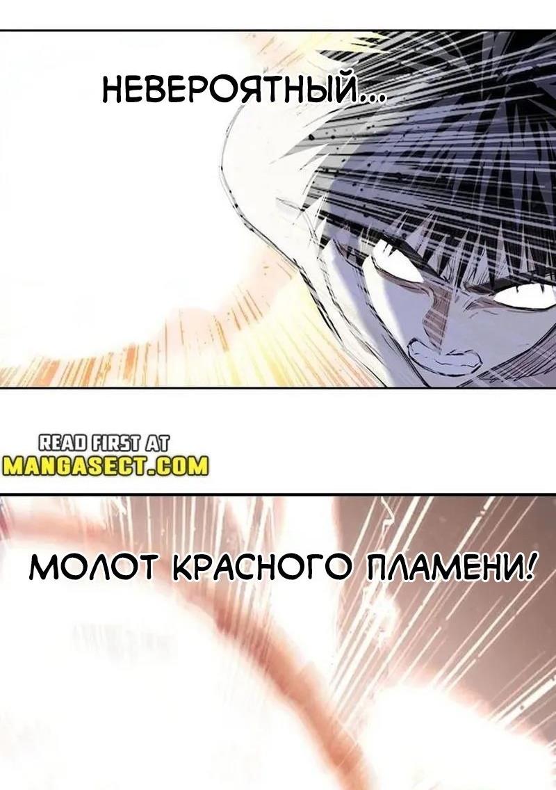 Манга Сверхкуб - Глава 306 Страница 3