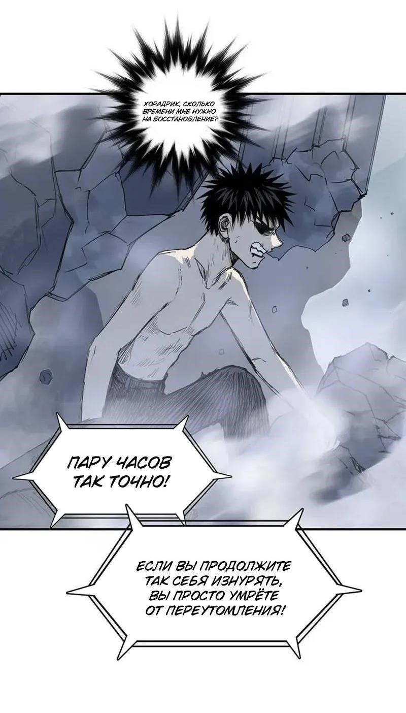 Манга Сверхкуб - Глава 306 Страница 10