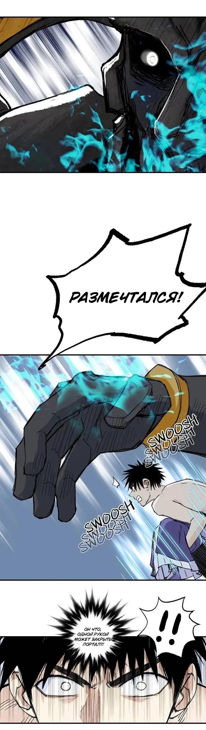 Манга Сверхкуб - Глава 306 Страница 50