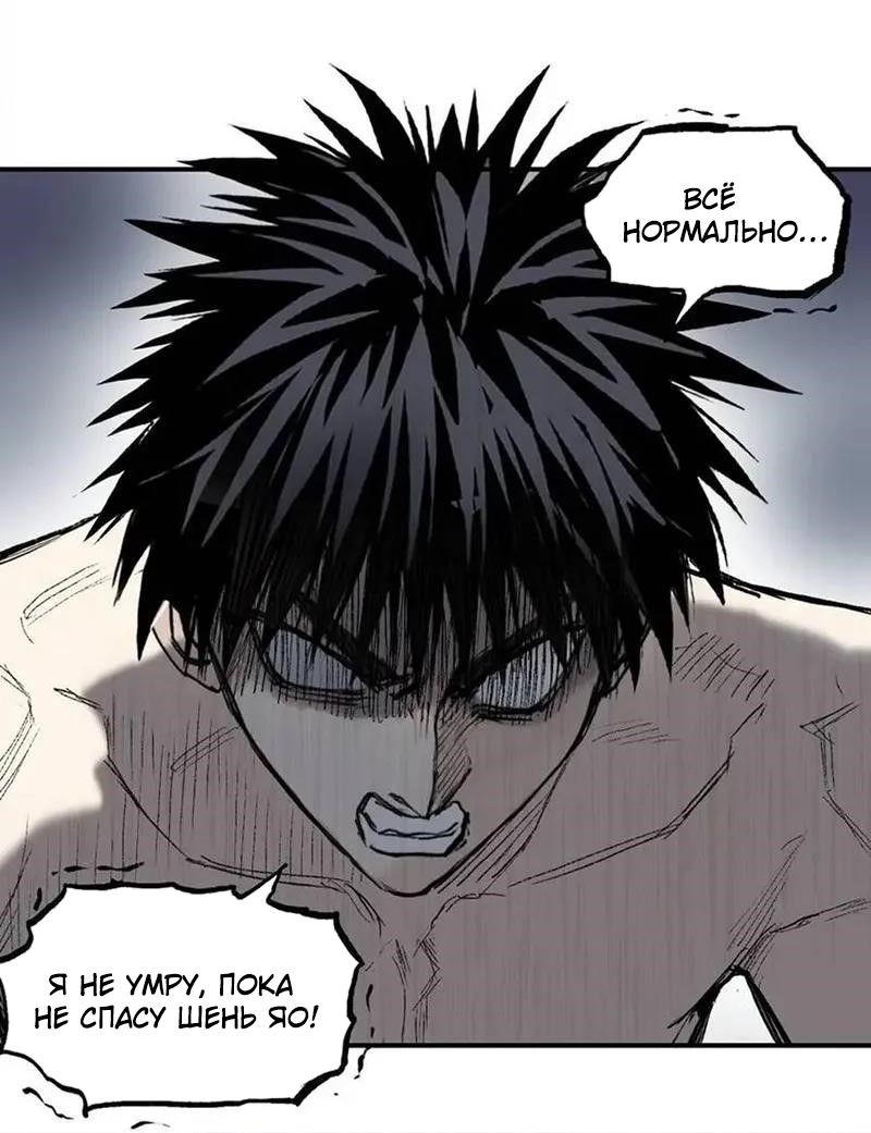 Манга Сверхкуб - Глава 306 Страница 42