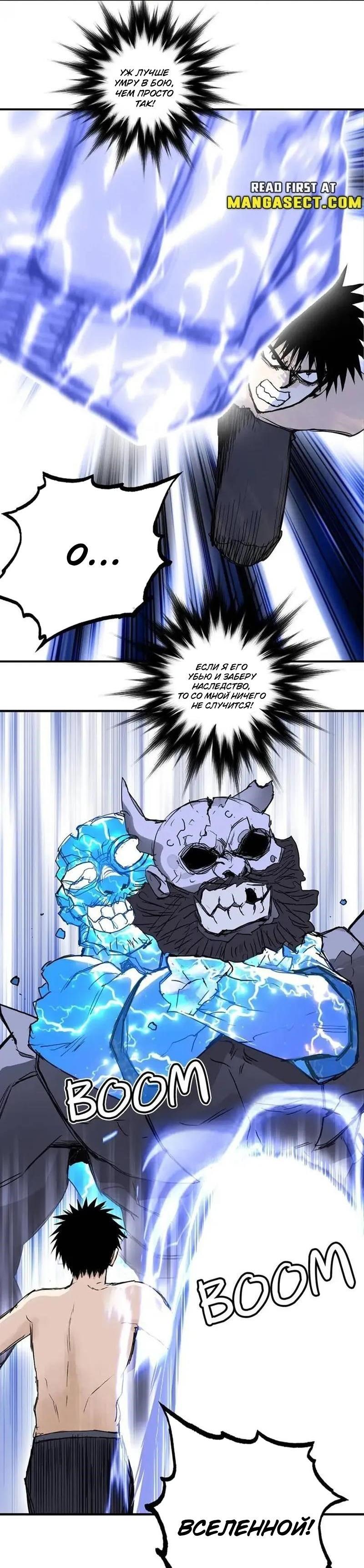 Манга Сверхкуб - Глава 306 Страница 32