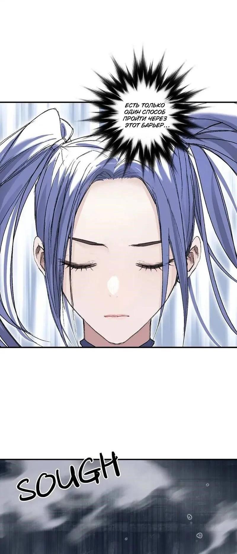 Манга Сверхкуб - Глава 306 Страница 38