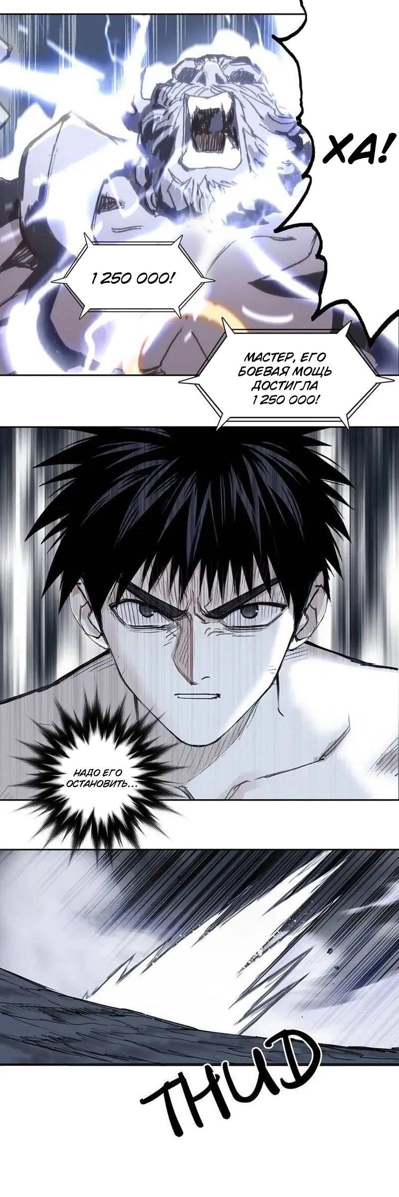 Манга Сверхкуб - Глава 306 Страница 1