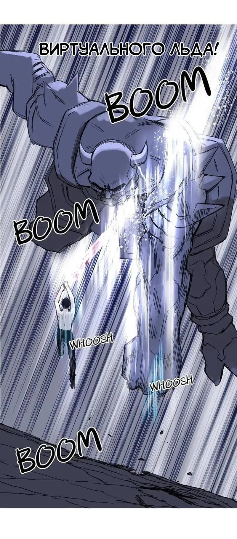 Манга Сверхкуб - Глава 306 Страница 15