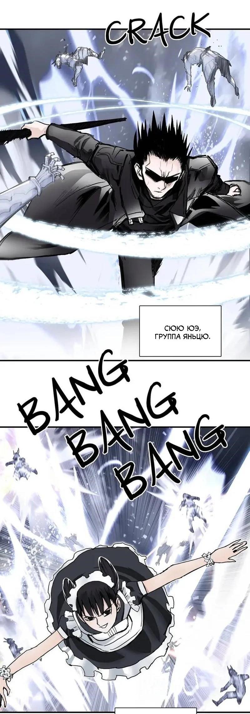 Манга Сверхкуб - Глава 305 Страница 5